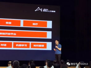 何曉冬 人工智能驅(qū)動(dòng)零售服務(wù)體驗(yàn)——京東AI與人工智能雙創(chuàng)服務(wù)