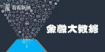 上海大數(shù)據(jù)金融創(chuàng)新中心成立，人工智能雙創(chuàng)服務(wù)開創(chuàng)金融新篇章