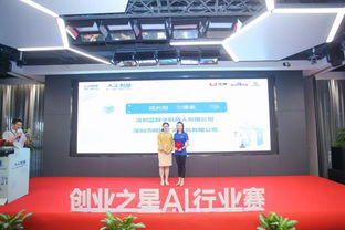 舉辦“創(chuàng)業(yè)之星”人工智能行業(yè)賽，打造人工智能產(chǎn)業(yè)服務(wù)生態(tài)與雙創(chuàng)服務(wù)新格局