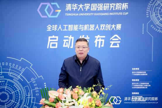 首屆清華大學國強研究院杯全球人工智能與機器人雙創大賽新聞發布會召開，推動人工智能創新創業服務發展
